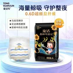 童冠军 童话森林pro纸尿裤婴儿宝宝拉拉裤大吸量尿不湿