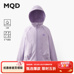 马骑顿 三防 MQD童装男女童同款外套秋冬儿童加绒中大童保暖外套 浅紫 120