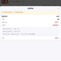 订单截图缩略图