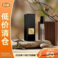 EMPORIO ARMANI 贵族清新香水玉龙茶香专柜试管2ml旅行装持久留香