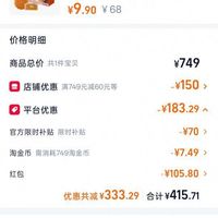 订单截图缩略图