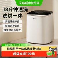 小熊 洗衣机内衣裤袜子迷你小型全自动家用洗烘一体机婴儿智能新款