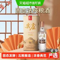 88VIP：尖庄 五粮液股份 尖庄荣耀金浓香白酒52度高度酒纯粮食酒
