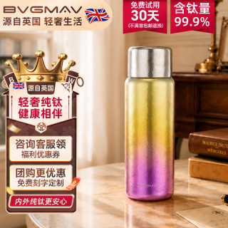 宝威玛 钛杯99.9%纯钛保温杯茶水分离便携智能水杯纯钛茶隔 智能保温水杯-450ml
