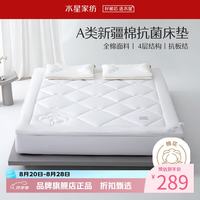 水星家纺 A类新疆棉抗菌床垫加厚可折叠软床垫大豆纤维床垫 软蓬蓬·新疆棉花抗菌床垫 90×195cm