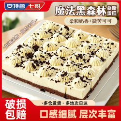 安特鲁七哥 魔法黑森林慕斯蛋糕380g 休闲聚会生日下午茶甜品冷冻蛋糕