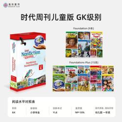 盖世童书 TCM时代周刊儿童版TimeForKids英文原版科普纪实分级阅读 青少年中小学生英语拓展读物