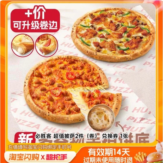 今日必买：达美乐 超值5选2双比萨套餐 兑换券 1张