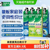 淘金币可用、88VIP:好来 超白茶家庭牙膏套装 190g*4支 组合装