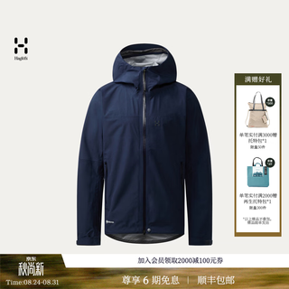 HAGLOFS ROC Sight GTX 75D防水透气 拉普蓝 S 男子冲锋衣