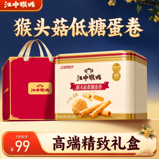 江中 低糖高钙高蛋白养胃蛋卷 中秋礼盒 450g