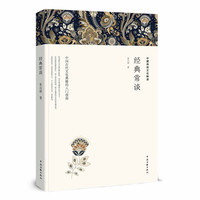 骆驼祥子朝花夕拾童年边城经典常城南旧事鲁滨孙漂流记爱的教育