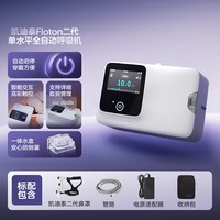 ResMed S9Auto25双水平全自动呼吸机无创医家用止鼾器睡眠呼吸暂停