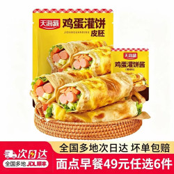 天海藏 鸡蛋灌饼 800g*1袋