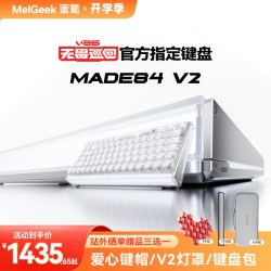 MelGeek 蜜氪小蜜蜂MADE84 V2