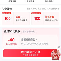 京东 周六福官方旗舰店 加入店铺会员可领100京豆