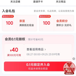 京东 周六福官方旗舰店 加入店铺会员可领100京豆