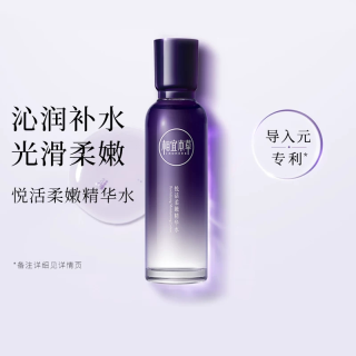 88VIP：相宜本草 紫芝悦活柔嫩精华水补水爽肤水 150ml