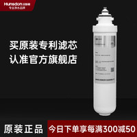 汉斯顿 旗舰店 1513一体式二级滤芯