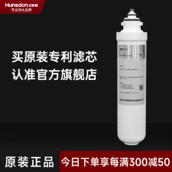 汉斯顿 旗舰店 1513一体式二级滤芯