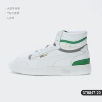 PUMA Ralph Sampson 男女通用板鞋 370847