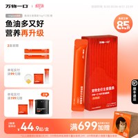移动端：万物一口 天然牛磺酸猫条