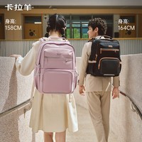 卡拉羊 大容量初高中5-9年级8维护脊减负云朵书包ProMax男双肩包女