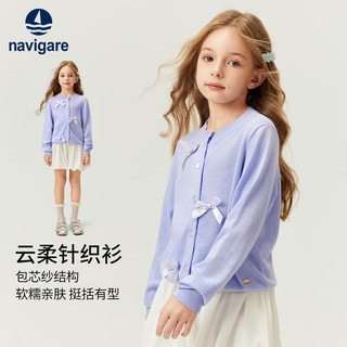 纳维凯尔 女童蝴蝶飘带开衫毛衣 浅紫 130