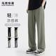 马克华菲 冰丝速干凉感男直筒垂顺抗皱休闲宽松休闲裤