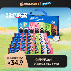 奥利奥 七种心动风味夹心饼干好物送礼零食专属DB