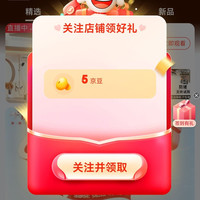 京东 关注5京豆+入会5京豆+签到5天20京豆 GUGUGO卫浴旗舰店