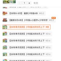订单截图缩略图