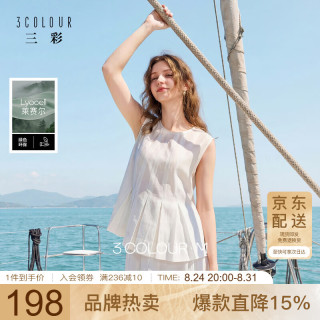 三彩 2026夏季新款无袖上衣半身裙套装两件套M