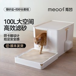 meoof 半封闭式 猫砂盆