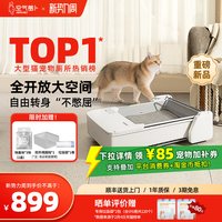 移动端：air robo 开放式全自动猫砂盆超大号防外溅智能猫厕所