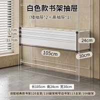 移动端：豫正 钢制 书架抽屉分隔收纳