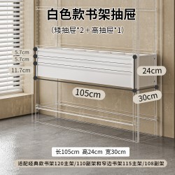 豫正 钢制 书架抽屉分隔收纳