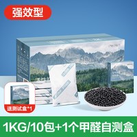 移动端：得力 活性炭包除甲醛除味新房竹炭包家用装修吸甲醛清除剂新车去味