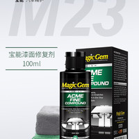 宝能 汽车抛光蜡划痕蜡深度修复神器漆面除痕膏刮痕修补剂补漆通用