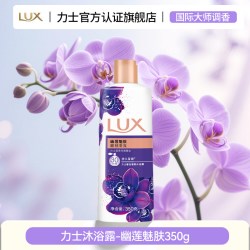 力士 闪亮冰爽沐浴露乳液持久留香水氛成人男女士正品牌官方旗舰店