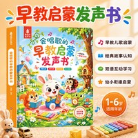 88VIP：青葫芦会唱歌的早教启蒙发声书婴儿幼儿有声书双语启蒙故事书儿歌古诗词儿童启蒙认知