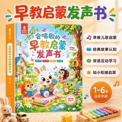 青葫芦会唱歌的早教启蒙发声书婴儿幼儿有声书双语启蒙故事书儿歌古诗词儿童启蒙认知