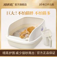 猫乐适 大面包猫砂盆超大号便宜半封闭猫厕所加高防外溅防臭猫屎盆
