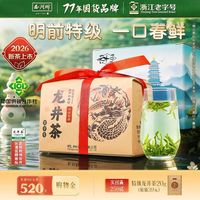 西湖牌 西湖2026新茶上市 茶叶绿茶 明前特级龙井茶250g纸包 春茶送礼