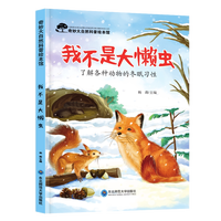 好奇宝宝爱问的小小问题全脑开发思维训练书十万个为什么宝宝启蒙认知早教书益智开发智力
