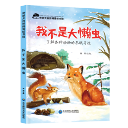 好奇宝宝爱问的小小问题全脑开发思维训练书十万个为什么宝宝启蒙认知早教书益智开发智力