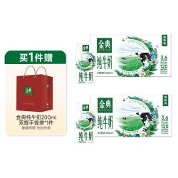 金典 旗舰店 纯牛奶 200ml*12盒*2箱装