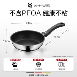 WMF 福腾宝 德国wmf不粘锅平底锅煎锅家用20cm牛排专用不沾福腾宝官方旗舰店