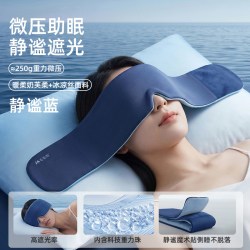 毛毛雨 重力睡眠眼罩遮光专用轻松护眼重度失眠男女微压午睡神器