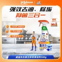 威猛先生 油污净三合一厨卫油污净去重油除皂垢抑霉菌